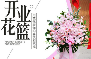 山东青岛莱西市孙受镇埠下村花篮配送